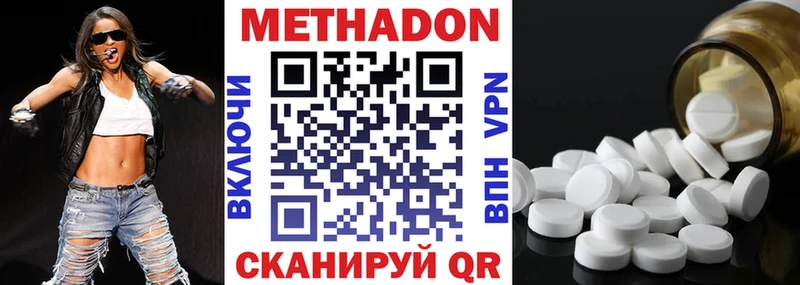 гидра tor  Ростов  Метадон methadone 
